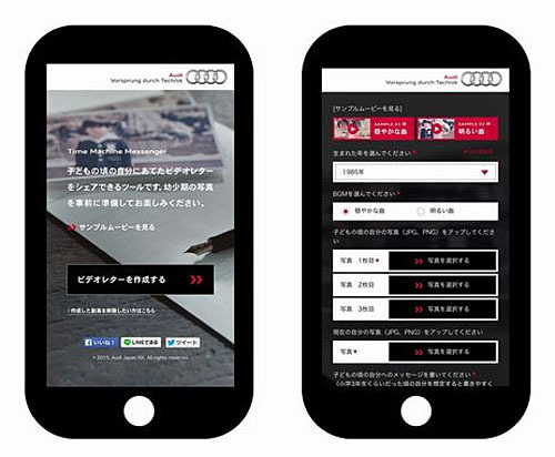 Time Machine Messenger ～子供のころの自分にビデオレターを送ろう～