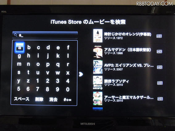 iTunes Storeのムービー検索画面 iTunes Storeのムービー検索画面