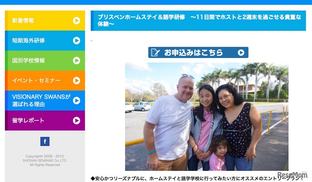 ブリスベンホームステイ＆語学研修～11日間でホストと2週末を過ごせる貴重な体験～