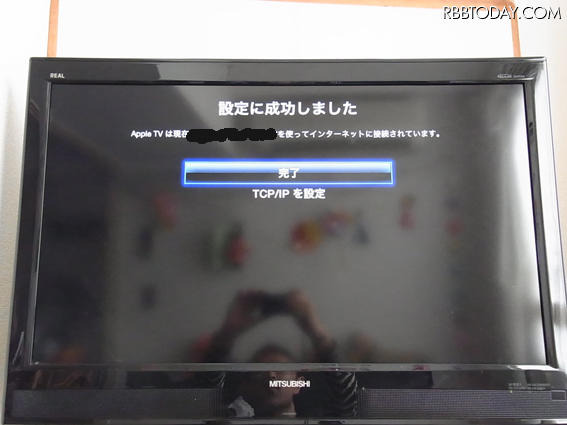 無線LAN経由でネットワーク接続が完了 無線LAN経由でネットワーク接続が完了