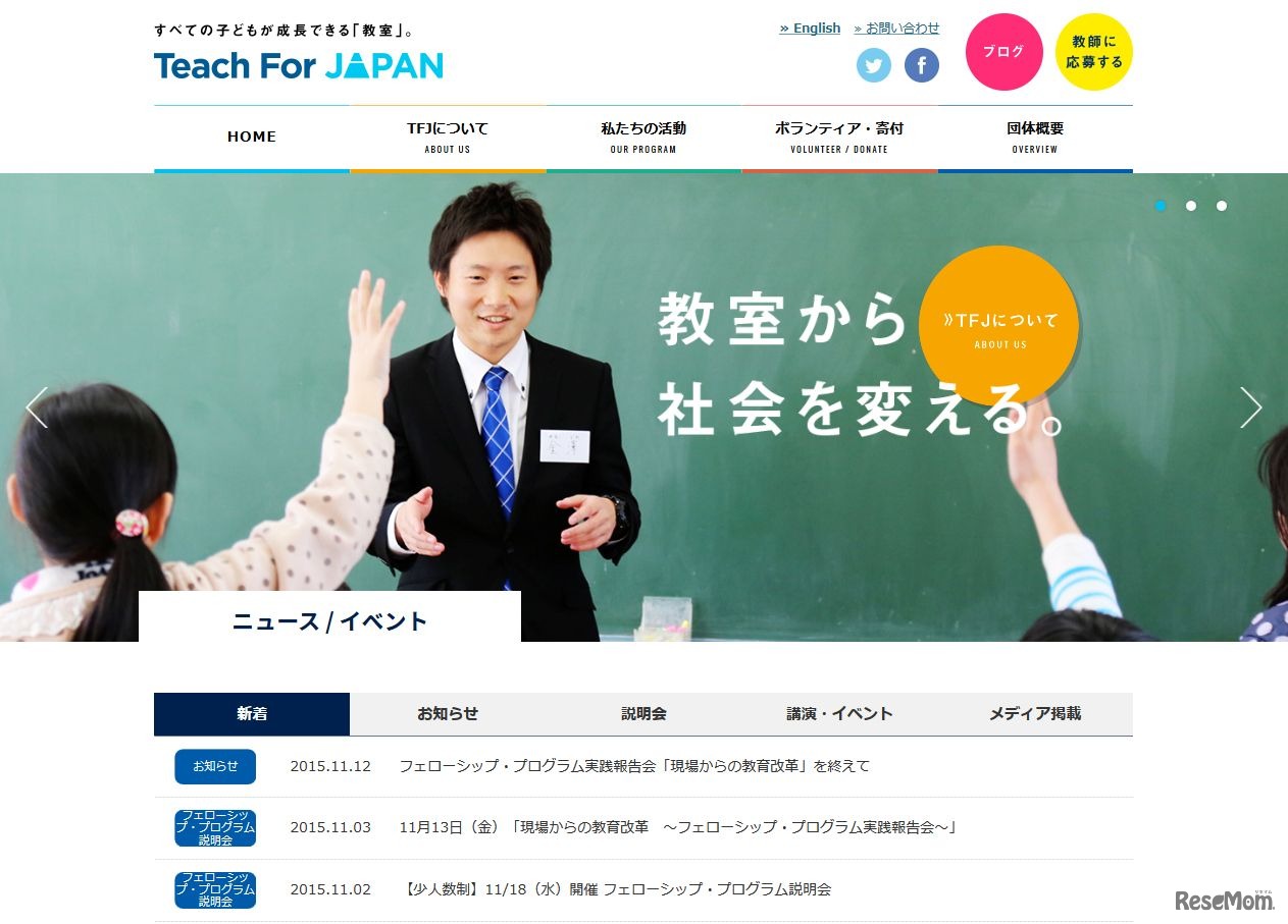 Teach for Japan
