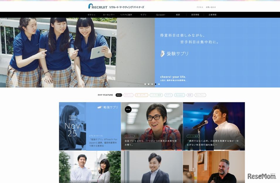 リクルートマーケティングパートナーズ