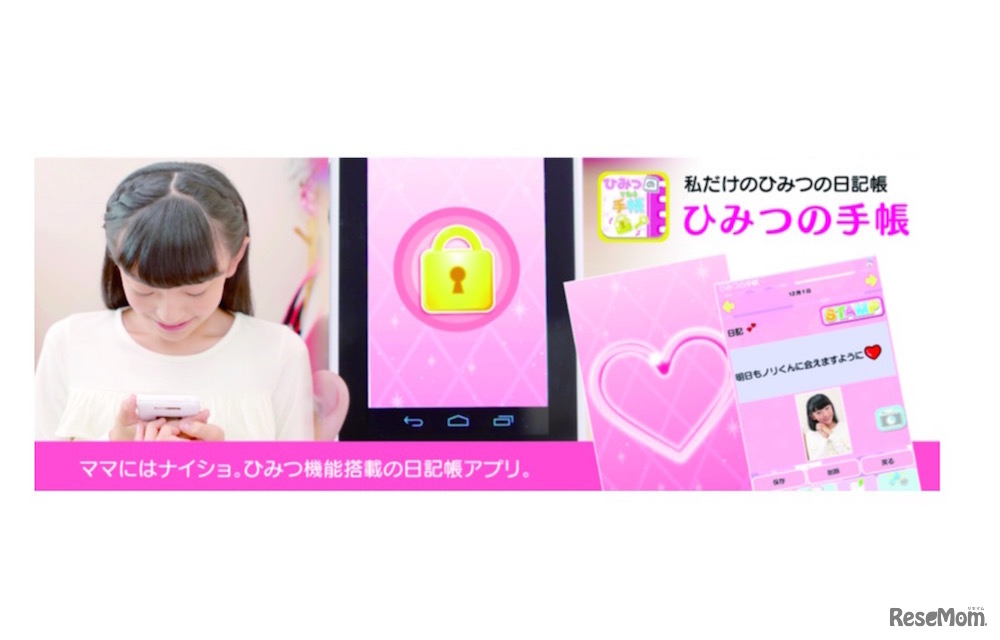 インストール済みのアプリ（一例）