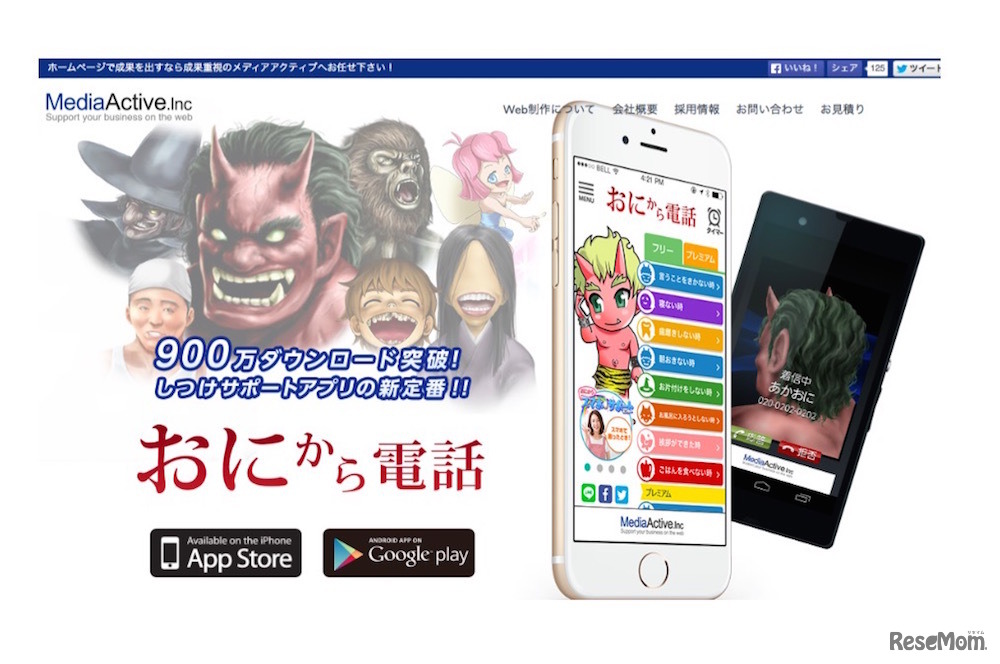 メディアアクティブ