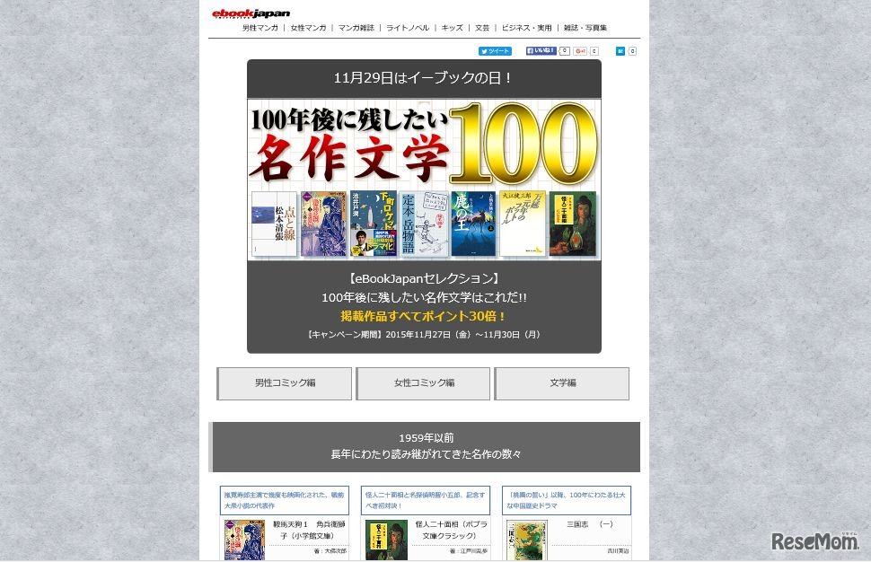 eBookJapan