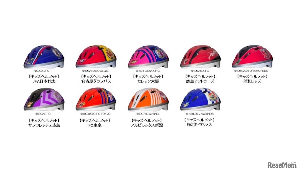 Jリーグチームシリーズ