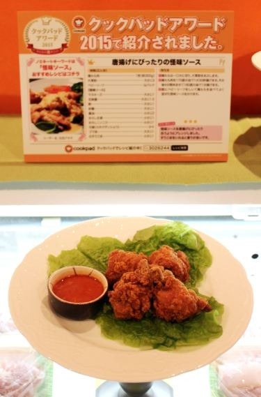 「怪味ソース」を使ったオススメレシピが展示されていた