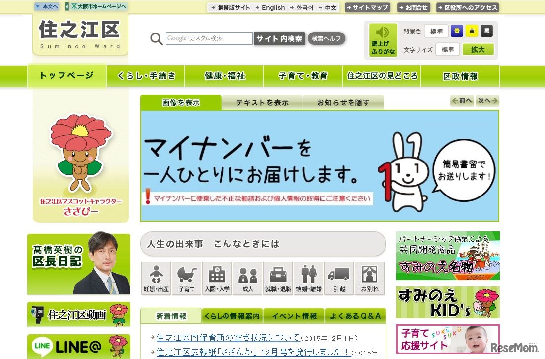 大阪市住之江区