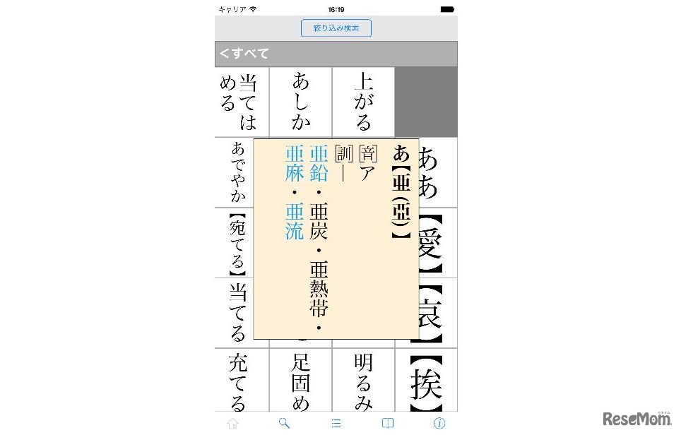 三省堂 必携用字用語辞典 第六版