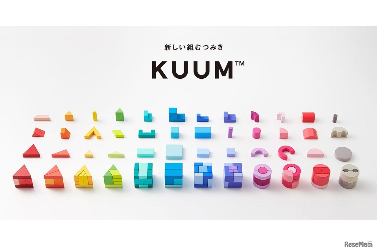 新しい「組む」積み木 KUUM（クーム）