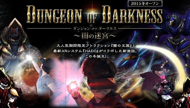 ダンジョン・オブ・ダークネス～闇の迷宮～