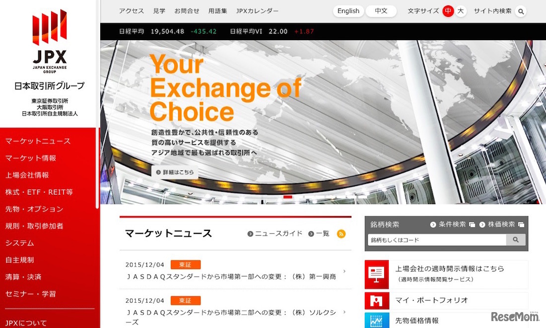 日本取引所グループ