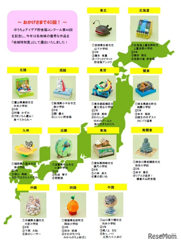 地域特別賞（13作品）