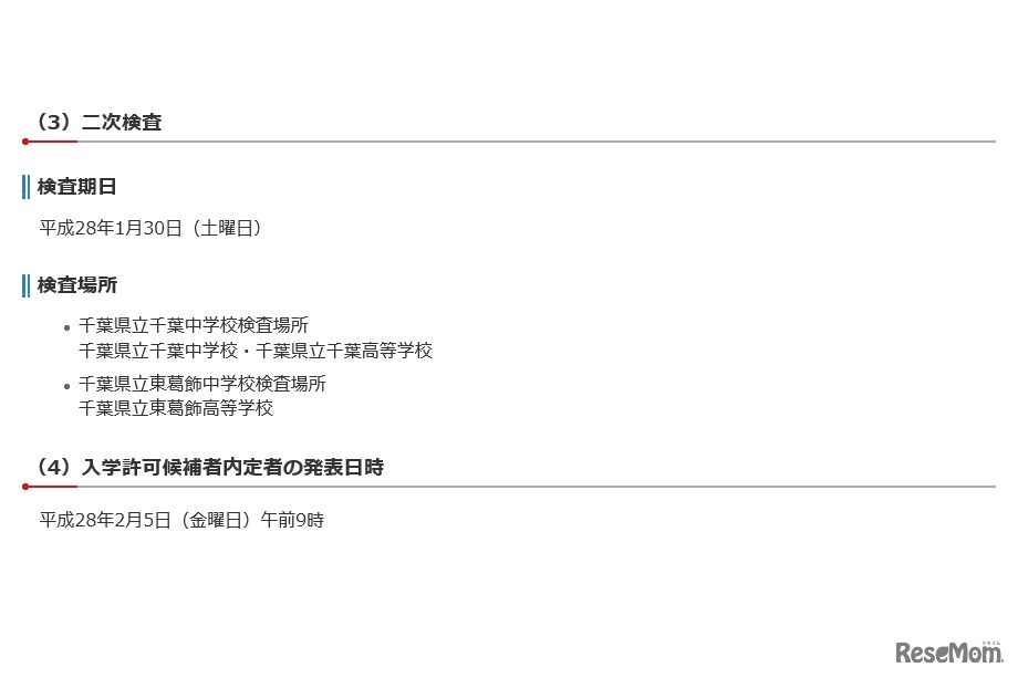 今後の日程など（2）