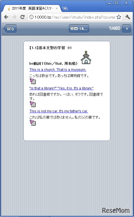 デジタル教科書サンプル画像