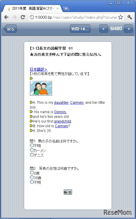 デジタル教科書サンプル画像