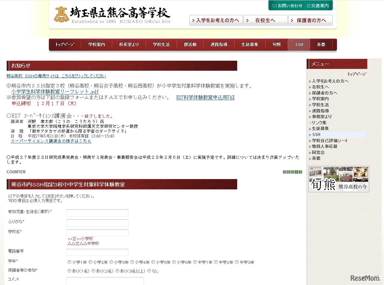 申込みフォーム