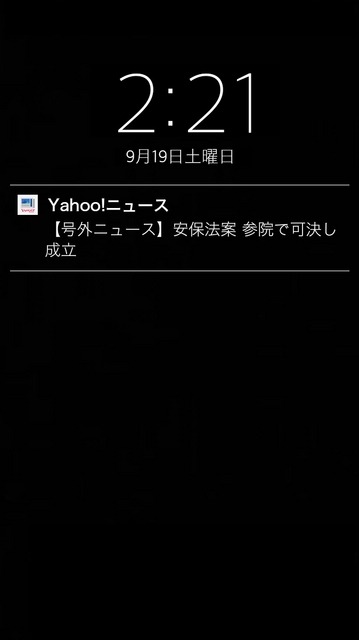 号外ニュースの配信イメージ