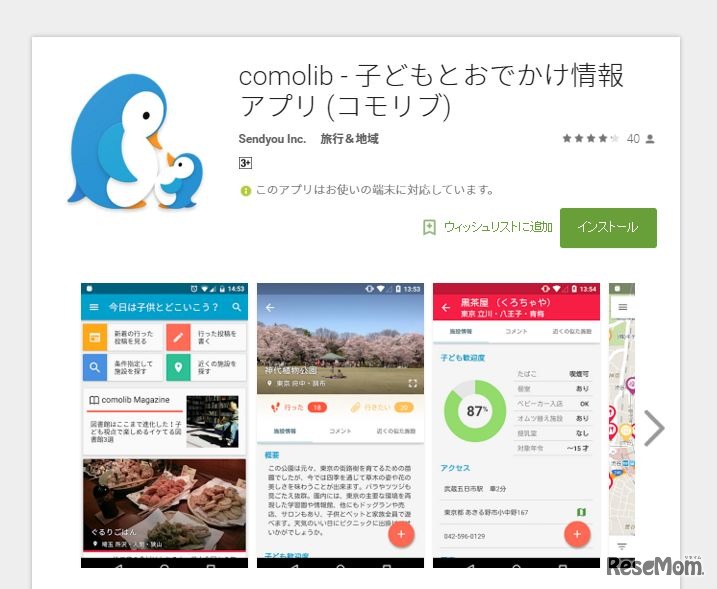 comolib