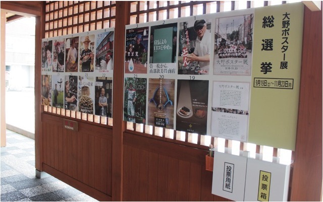 「大野ポスター展」のようす