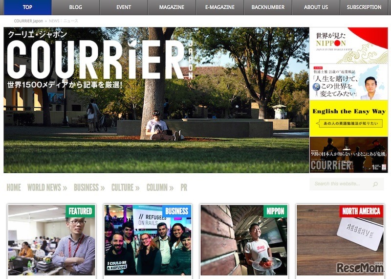国際ニュース月刊誌「COURRiER Japon」