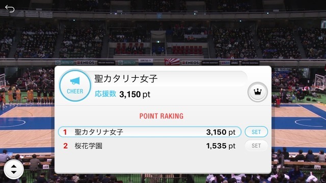 高校バスケ「ウインターカップ」を応援.COMが無料配信…応援ボタン機能