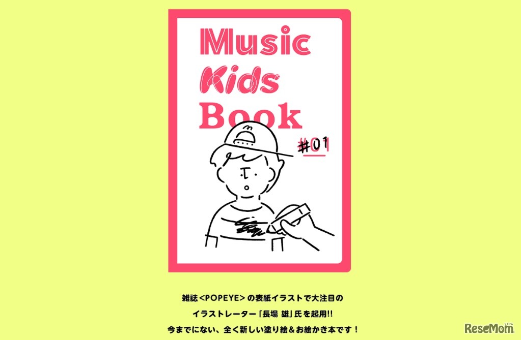 Music Kids Book#01