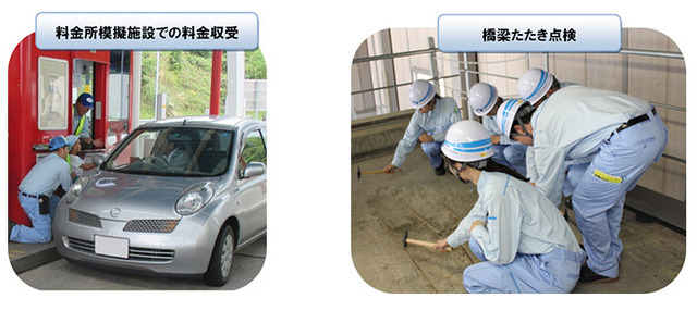 NEXCO西日本 親子見学会（参考画像）