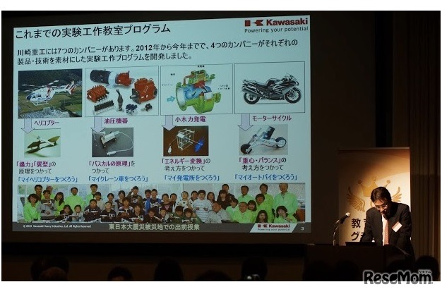 「教育応援グランプリ2015」グランプリは川崎重工業が受賞