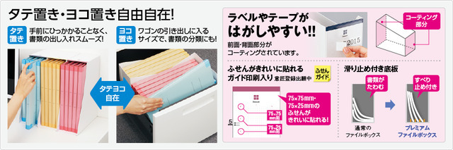 2WAYファイルボックス