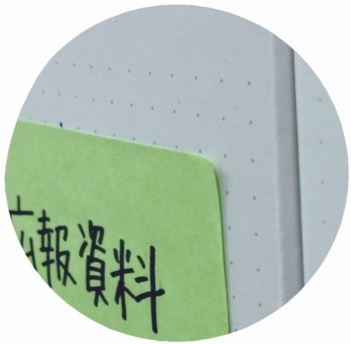 ガイドとなるドットが印刷されているので、まっすぐきれいに貼れる