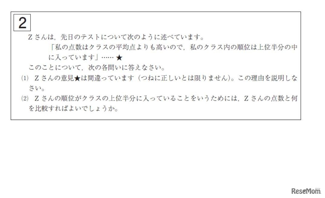 問い方の例・中1～中2向け