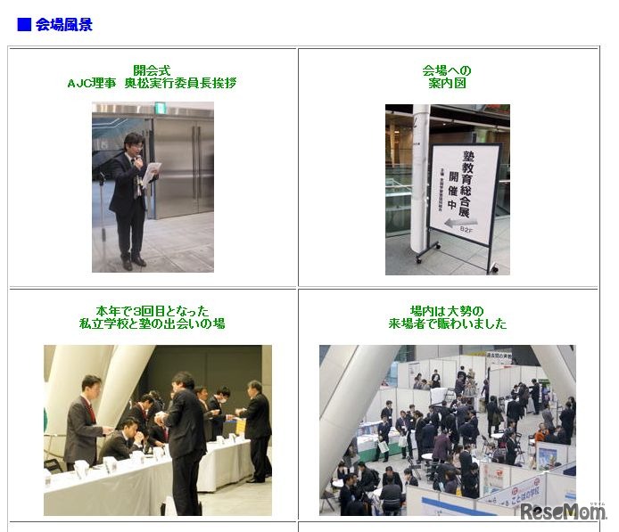 2015年の会場風景