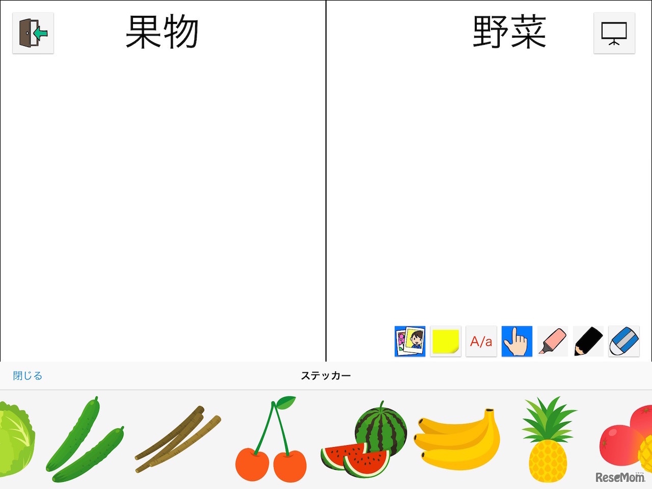 ステッカー画面