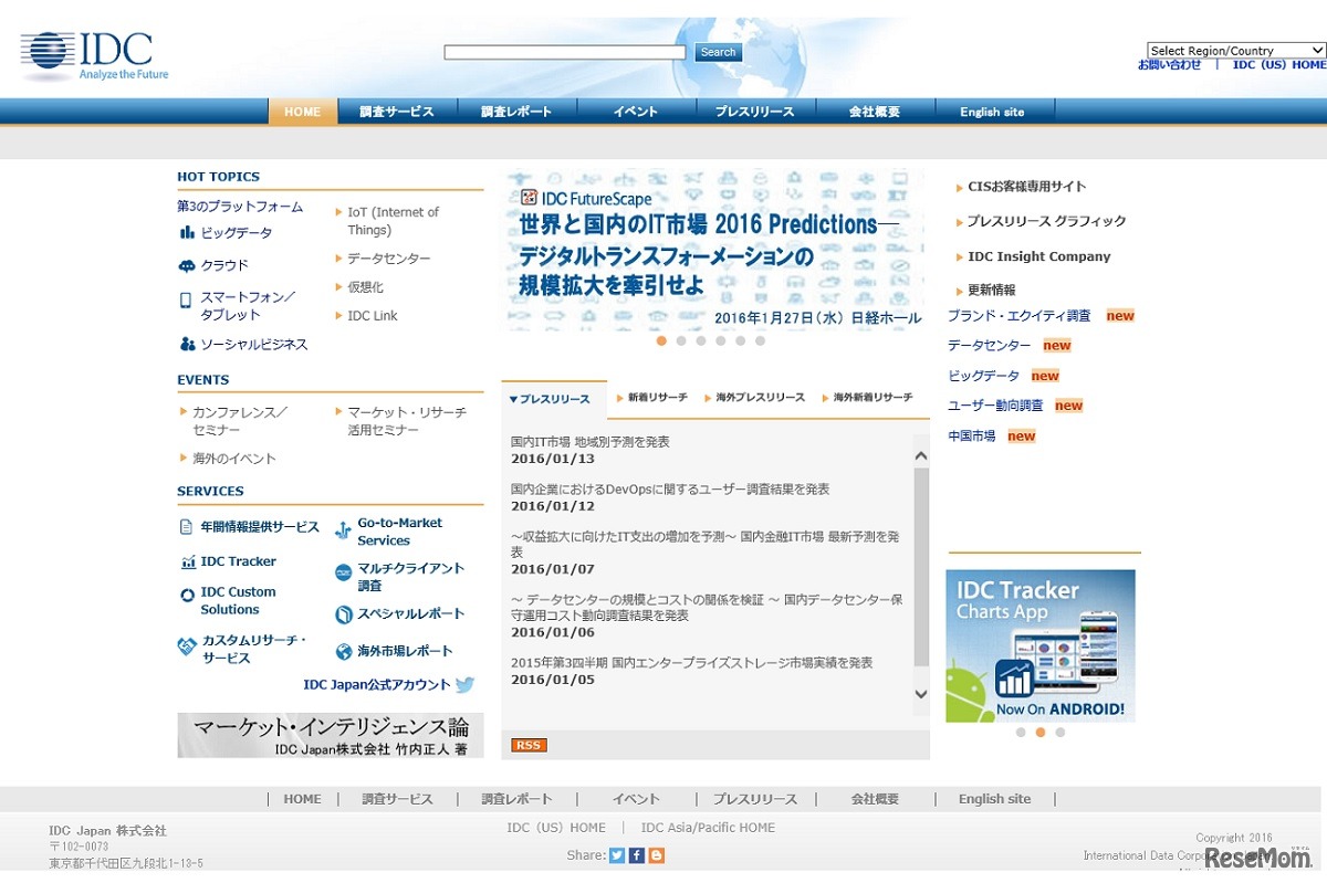 IDC Japan