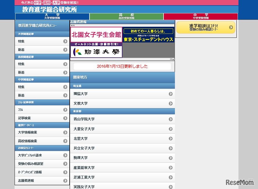 携帯・スマートフォン専用サイト