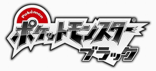 マックでDS『ポケットモンスター ブラック・ホワイト』にちなんだコンテンツを配信 ― マナフィもプレゼント マックでDS『ポケットモンスター ブラック・ホワイト』にちなんだコンテンツを配信 ― マナフィもプレゼント