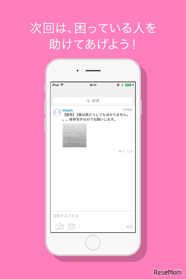 「Clear」新機能Q＆A イメージ画面