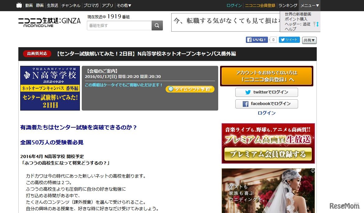 【センター試験解いてみた！2日目】N高等学校ネットオープンキャンパス番外編