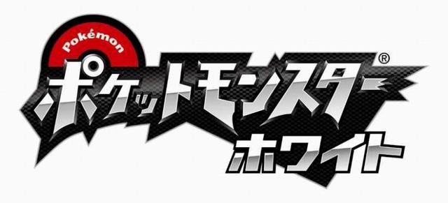 マックでDS『ポケットモンスター ブラック・ホワイト』にちなんだコンテンツを配信 ― マナフィもプレゼント マックでDS『ポケットモンスター ブラック・ホワイト』にちなんだコンテンツを配信 ― マナフィもプレゼント
