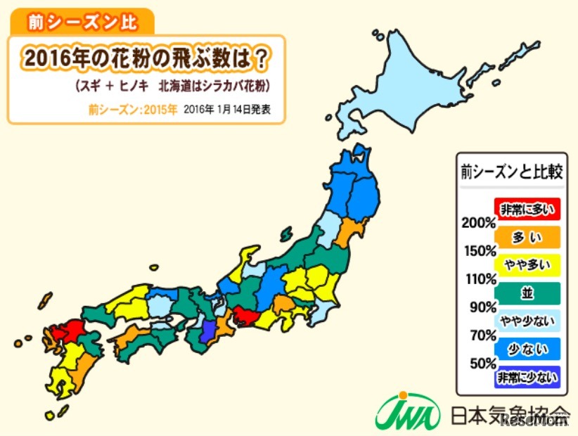 2016年春の花粉飛散数予測（前シーズン比）