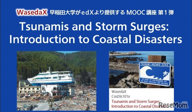 受講者募集のチラシ