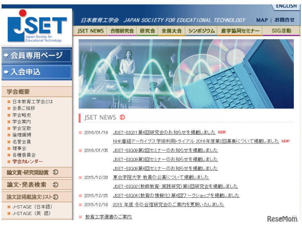 日本教育工学会