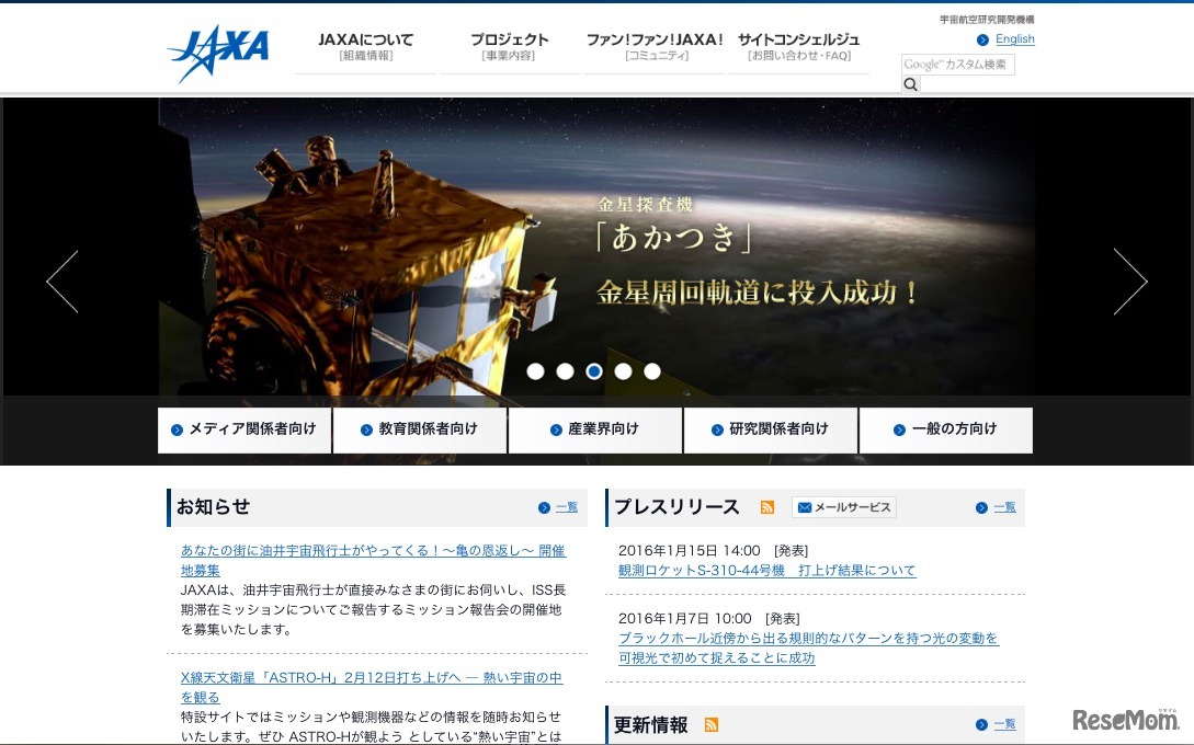JAXA