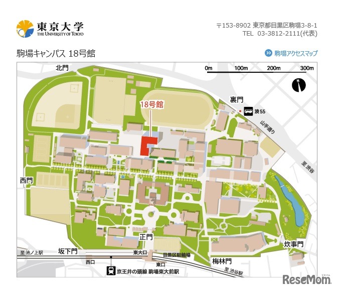 東京大学駒場Iキャンパス18号館