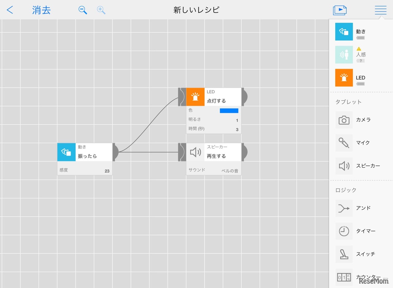 専用アプリ「MESH - Creative DIY Toolkit」