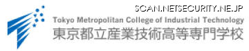 首都圏の高専で初となる実践的な情報セキュリティ技術者育成プログラム（東京都立産業技術高等専門学校）