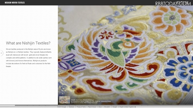 「Made in Japan: 日本の匠」画面（提供：Google）