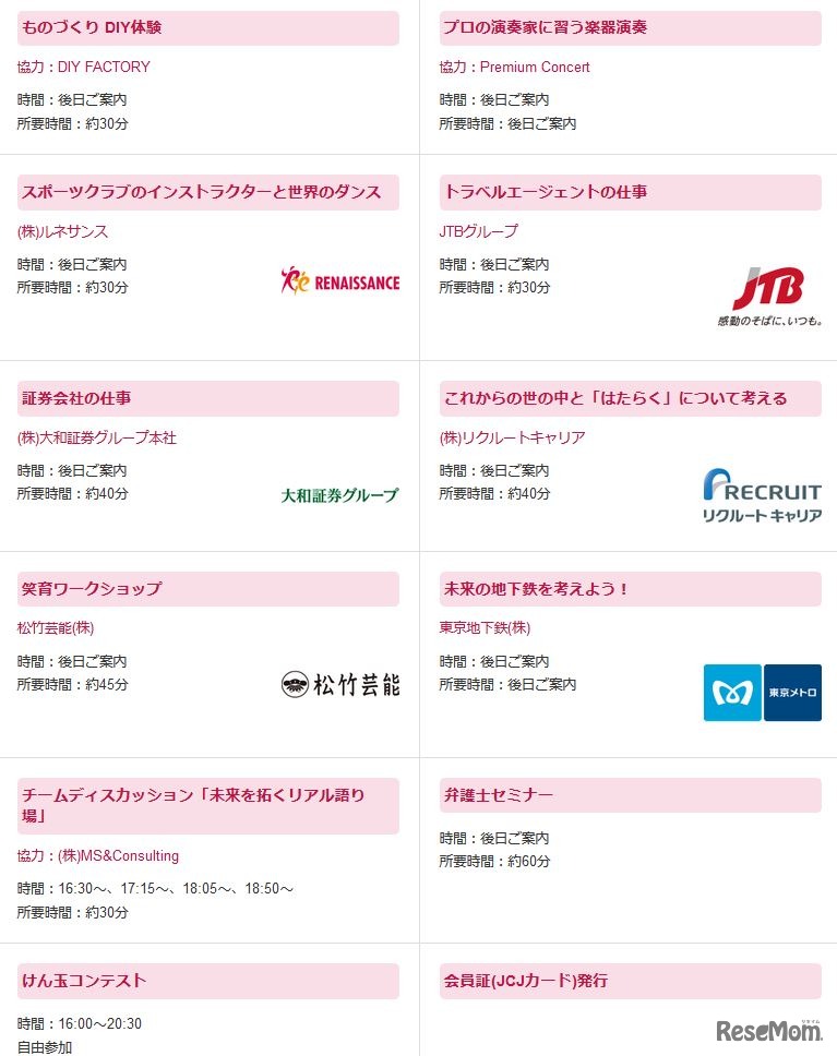 特別プログラム（2）