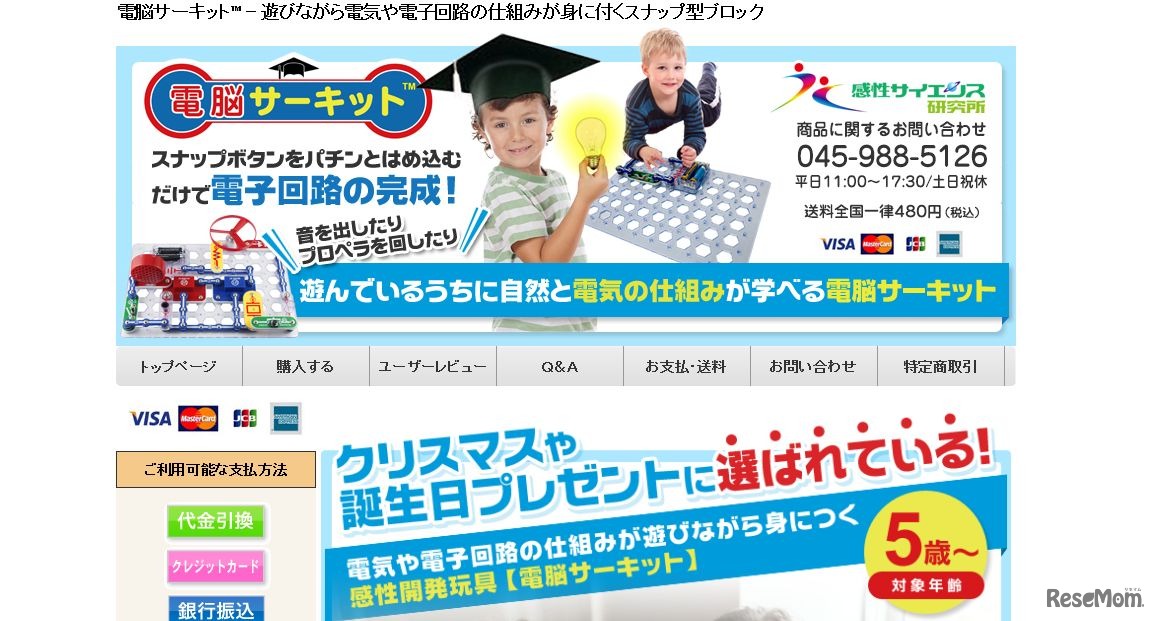 感性サイエンス研究所